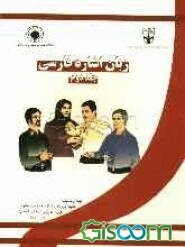 زبان اشاره فارسی (جلد 2)