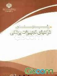 رتبه بندی شرکتهای تجهیزات پزشکی