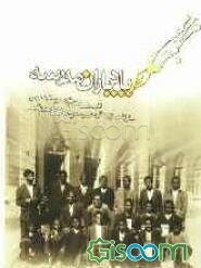 یاد یاران مدرسه، یادواره هفتاد و پنجمین و پنجمین پنجاهمین سال تاسیس دبستان و دبیرستان حافظ زرین شهر