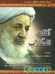 آفات الطلاب