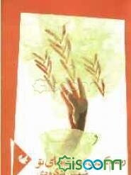 رسم کردن دست‌های تو