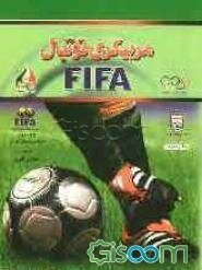 مربیگری فوتبال (FIFA)