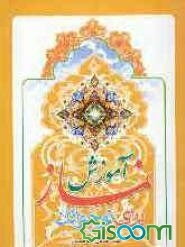 آموزش نماز برای جوانان و نوجوانان