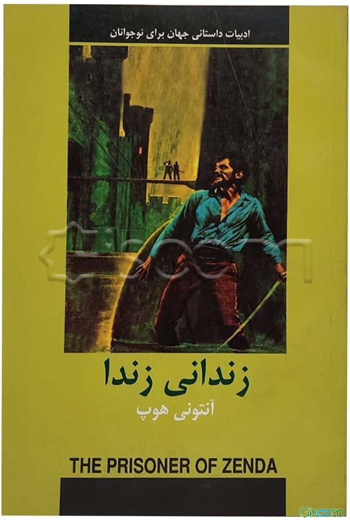 زندانی زندا