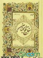 خودآموز ترکی استانبولی (به روش آسان)