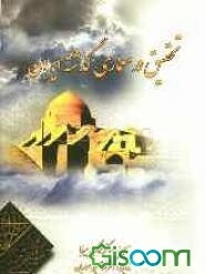 تحقیق در معماری گذشته ایران