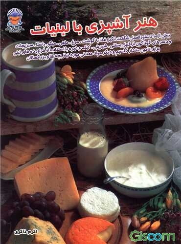 هنر تهیه انواع سوپ و آش: انواع سوپهای ساده و مقوی همراه با آشهای خوشمزه