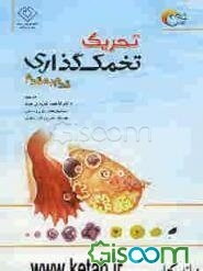 تحریک تخمک‌گذاری قدم به قدم