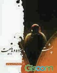 پشت پرده وهابیت