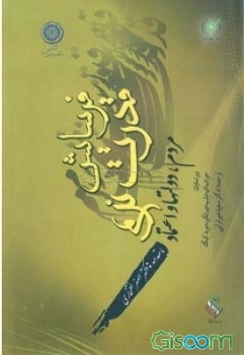 فرسایش قدرت نرم (مردم، دولتها و اعتماد)
