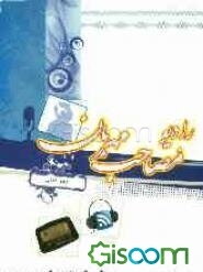 رادیو مصاحب مهربان