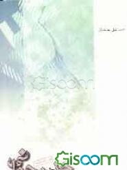 حدیث جوانی و یاران امام زمان (ع)