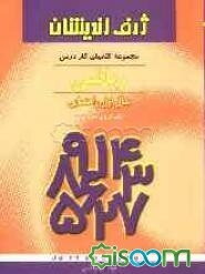 کاردرس ریاضی اول راهنمایی