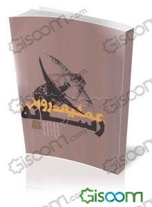 عملیات روانی و رسانه