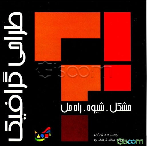 طراحی گرافیک