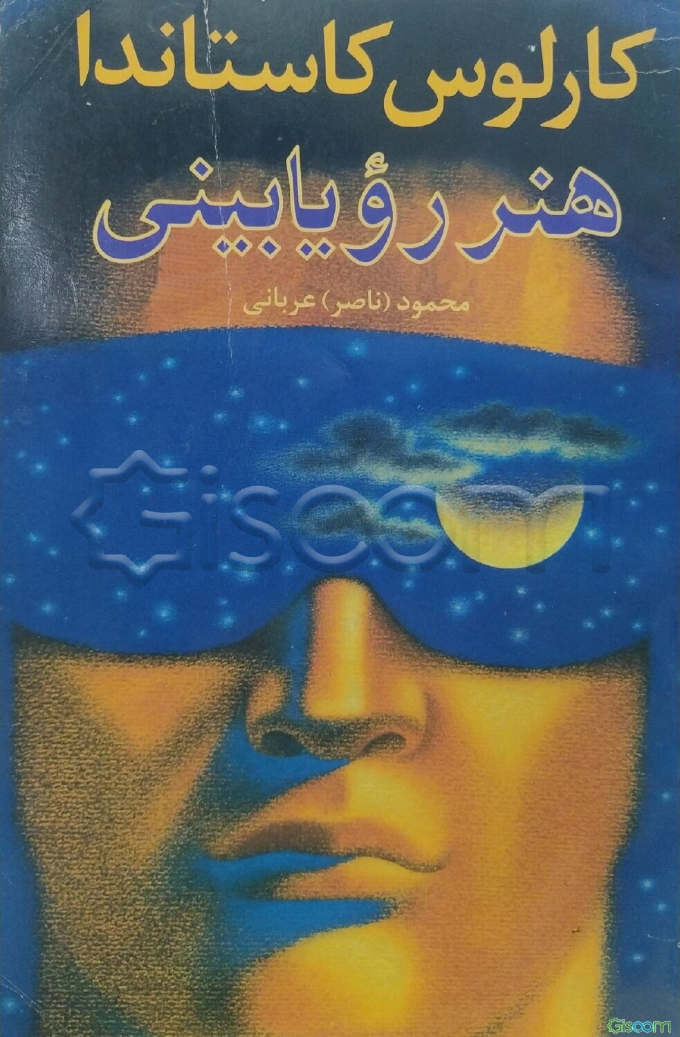 هنر رویابینی