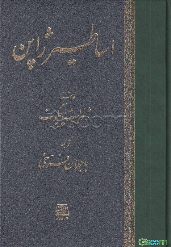 شناخت اساطیر ژاپن