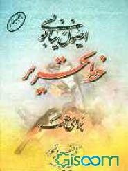 اصول زیبانویسی خط تحریر برای همه