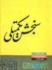 منابع مرجع 89: مهندسی شیمی (2)
