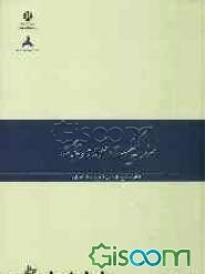 سند کیفیت خودرو و نقلیه کشور = The act of vehicle quality