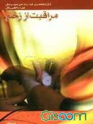 مراقبت از زخم