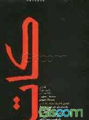 کات، آشنایی با میراث هنری و فرهنگی: تصاویر، زیرنویس‌ها، خلاصه درس، تست‌های تصویری، تست‌های مفهومی