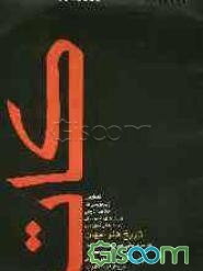 کات، تاریخ هنر جهان:  تصاویر، زیرنویس‌ها، خلاصه درس، تستهای تصویری، تست‌های مفهومی