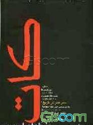 کات، سیر هنر در تاریخ 1: خلاصه درس، تستهای تصویری، تست‌های مفهومی