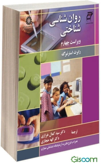 روان‌شناسی شناختی