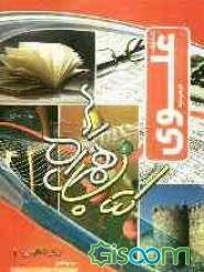 زبان انگلیسی: سال اول