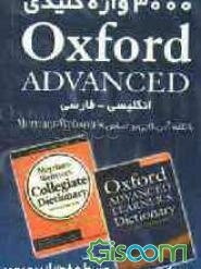 Oxford advanced 3000 key words