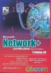 Microsoft network + certification