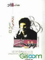 زبان فارسی (3)