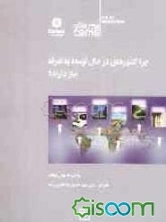 چرا کشورهای در حال توسعه به تعرفه نیاز دارند؟