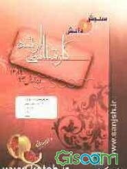 راهسازی و مهندسی