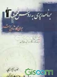 برنامه‌ریزی به روش قلم‌چی برای کارشناسی ارشد: برنامه‌ریزی آموزشی، نحوه‌ی مدیریت آزمون، برنامه‌ی مطالعاتی متعادل برای دانشجویان و فارغ‌التحصیلان
