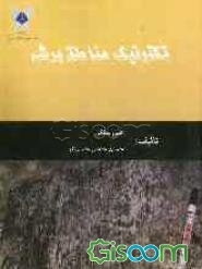 تکتونیک مناطق برشی