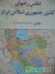 اطلس راهنمای کشورهای جهان: (کشورهای خاورمیانه) (جلد 1)