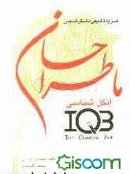 ما طراحان انگل‌شناسی