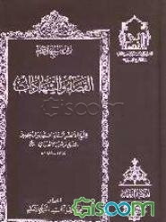 القضاء و الشهادات