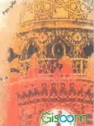 ضربه دوازدهم