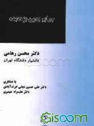 جرایم بدون بزه‌دیده