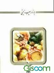 بازار سیب‌زمینی