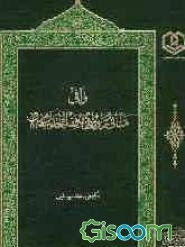 وافی: مبانی و روش‌های فقه الحدیثی در آن