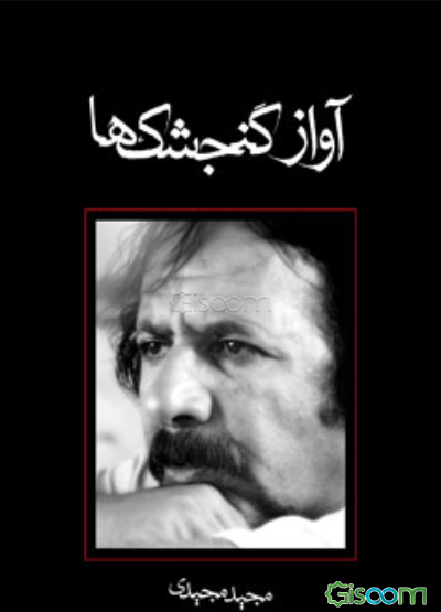 آواز گنجشک‌ها