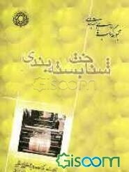 شناخت بسته‌بندی