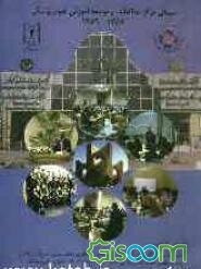 سیمای مرکز مطالعات و توسعه آموزش علوم پزشکی