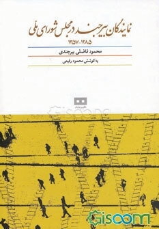 داستان‌های شاهنامه