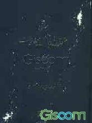 مبانی حقوق بین‌الملل محیط زیست