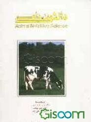 دانش تغذیه دام